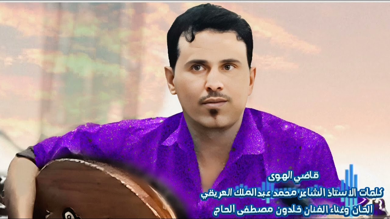 شرع الهوى -الفنان خلدون مصطفى الحاج -khaldon mustafa 