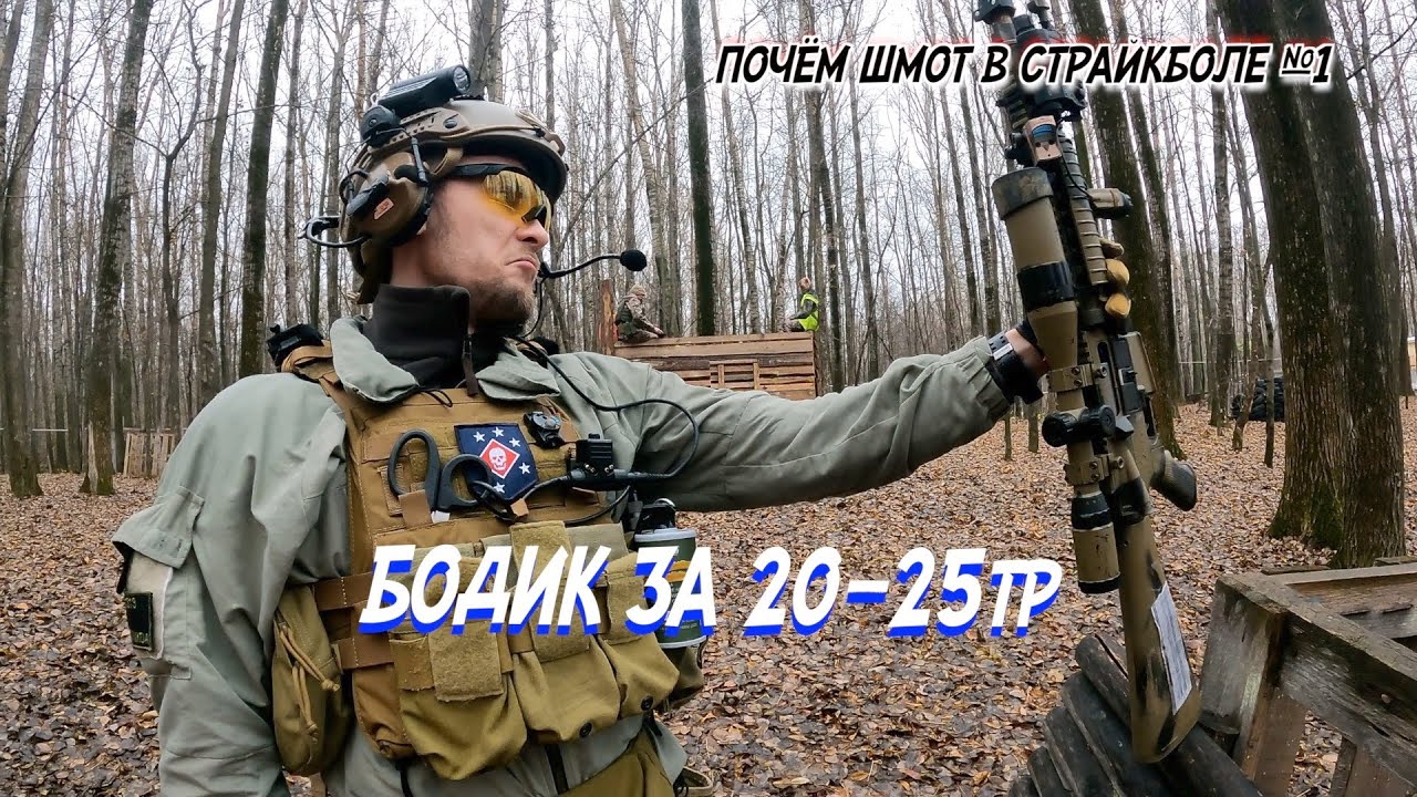 Почём шмот №1, 180+к на воскреску, на легке