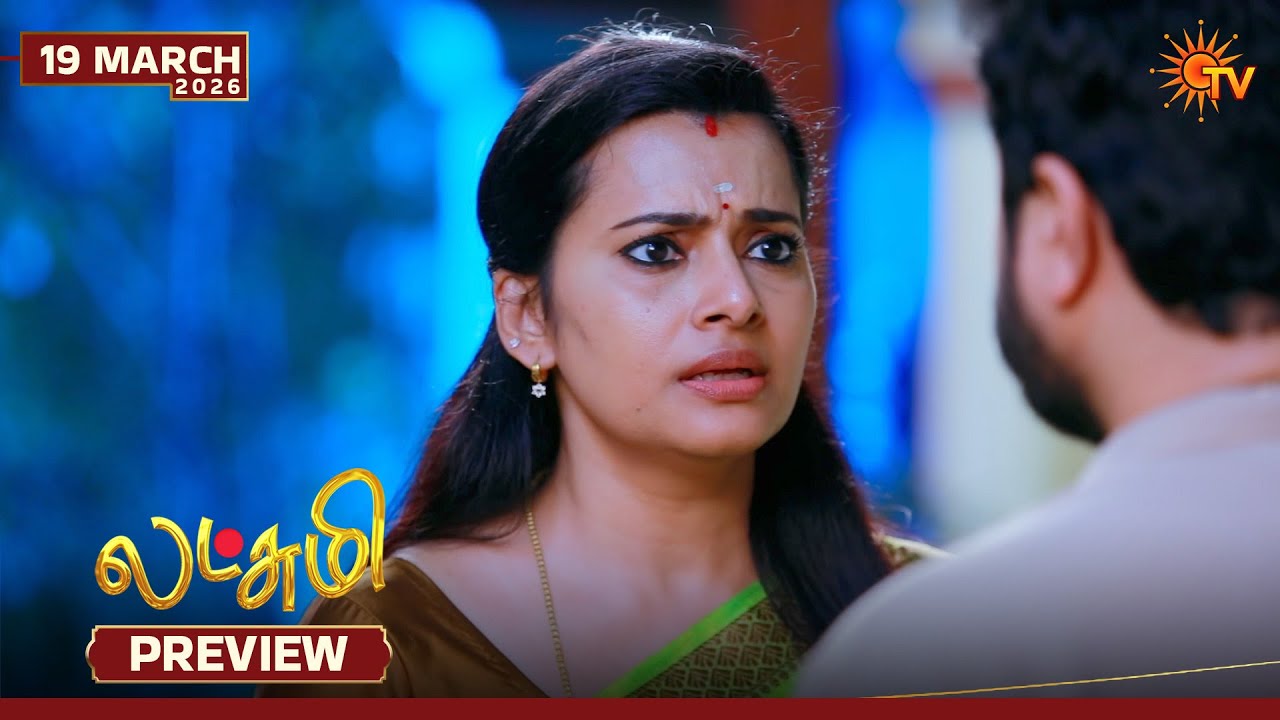 Lakshmi - Preview | 19 Mar 2026 | Tamil Serial | Sun TV