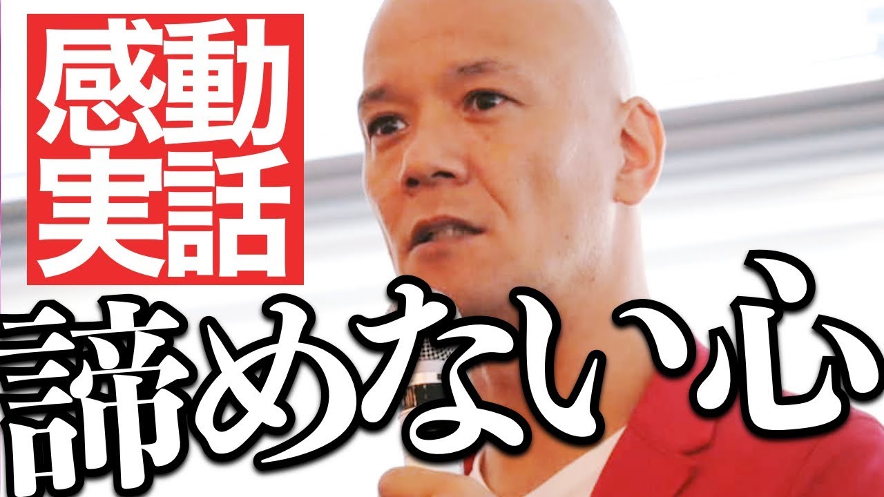 【感動実話】「どうせ私はできない」という呪文に負けないための方法