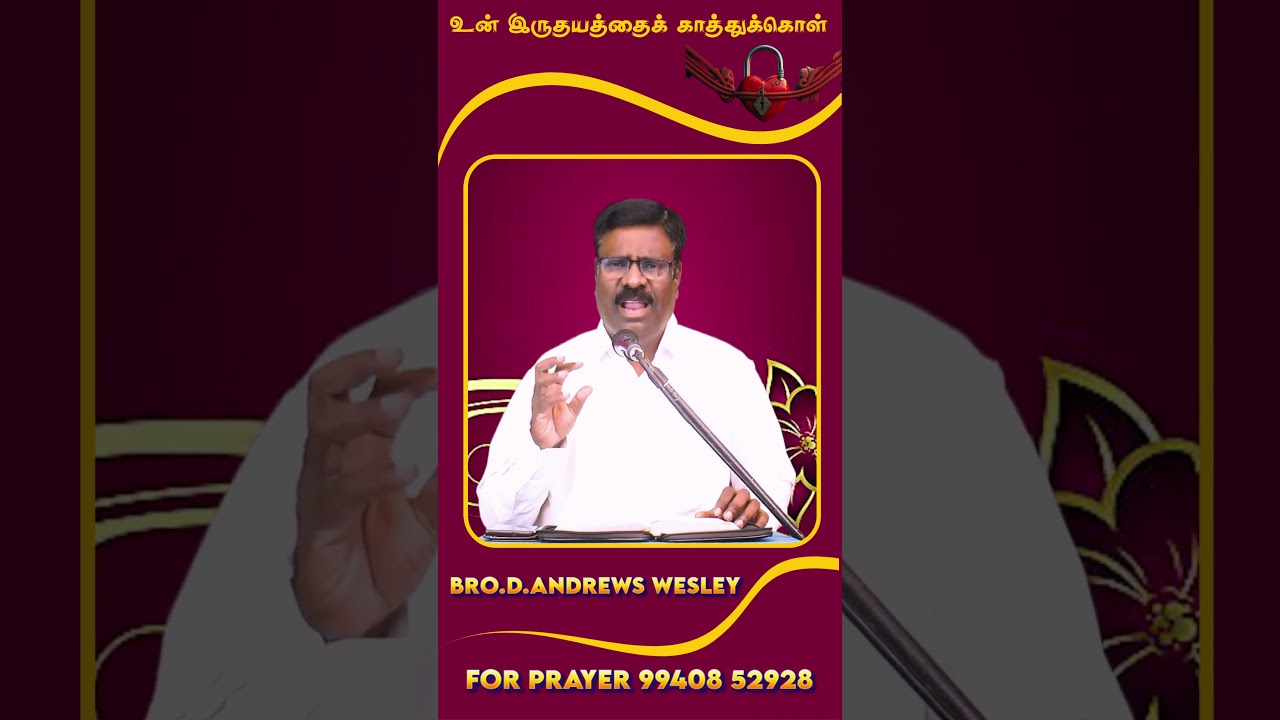 உன் இருதயத்தைக் காத்துக்கொள் #dailymanna #dailybibleverse #jymindia #jym  #shorts #short #shortvideo