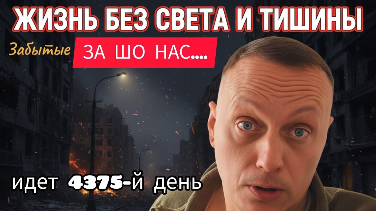 ‼️ХАРЬКОВ 🙈 Реальность за гранью терпения