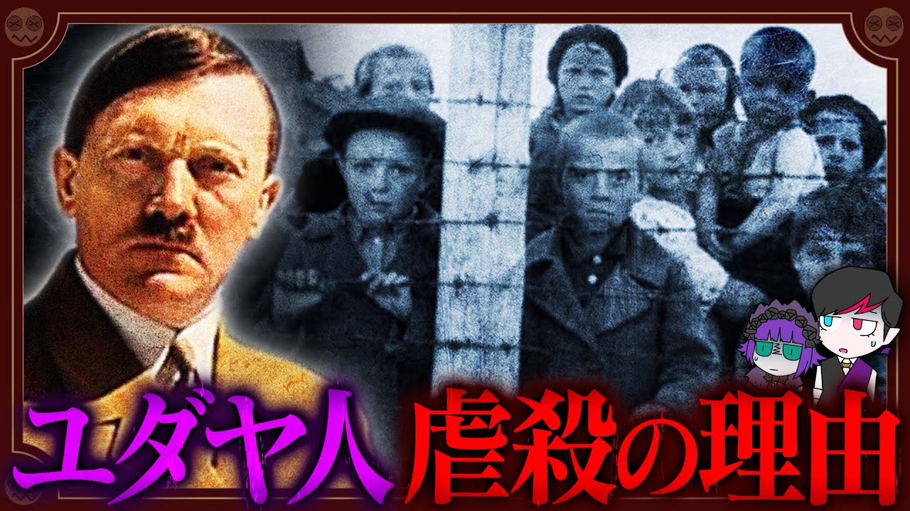 史上最大の悪人「ヒトラー」の生涯&hellip;大量虐殺を実行した理由