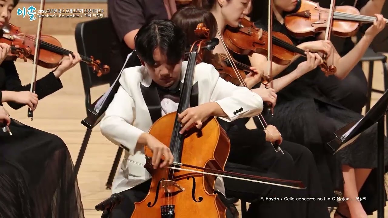 Haydn_ Cello Concerto No.1 in C Major 장원서