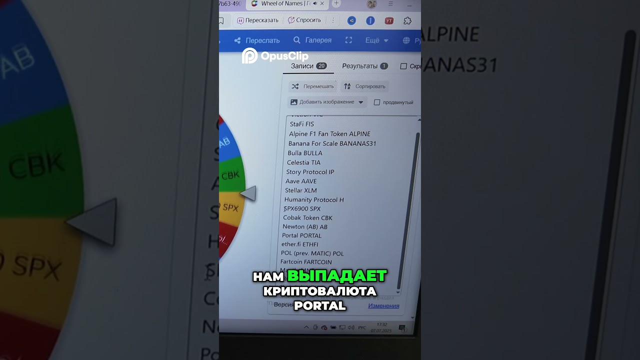 Крипто Рулетка  Покупаем Portal Сейчас!