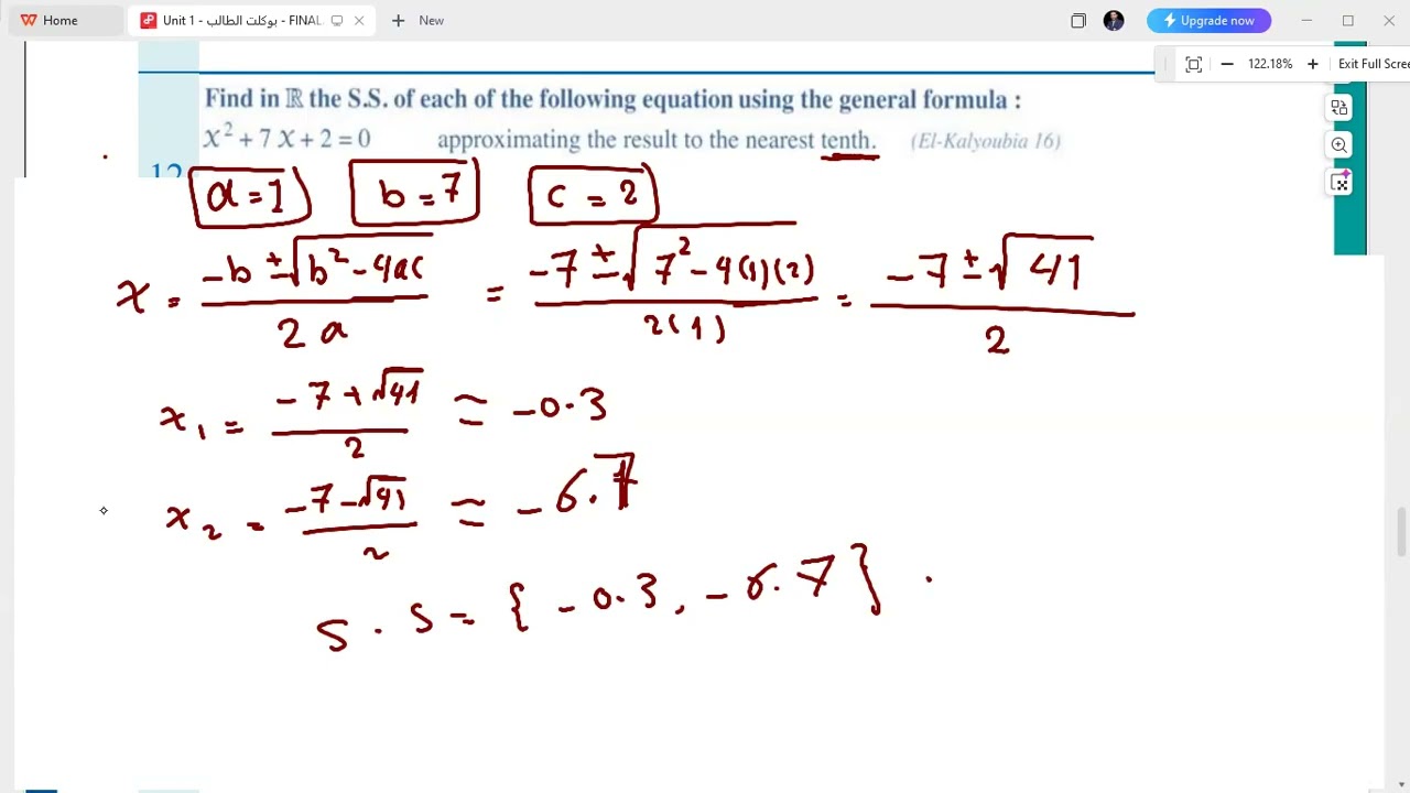 Solving second degree equation in on variable ( 3rd prep ) الصف الثالث الاعدادي لغات