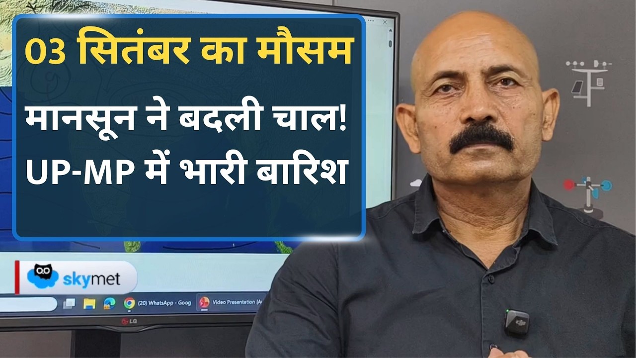 Weather Forecast: पूर्वी हवाओं ने बदला मौसम, Delhi-Punjab, हरियाणा और राजस्थान में बारिश के आसार।