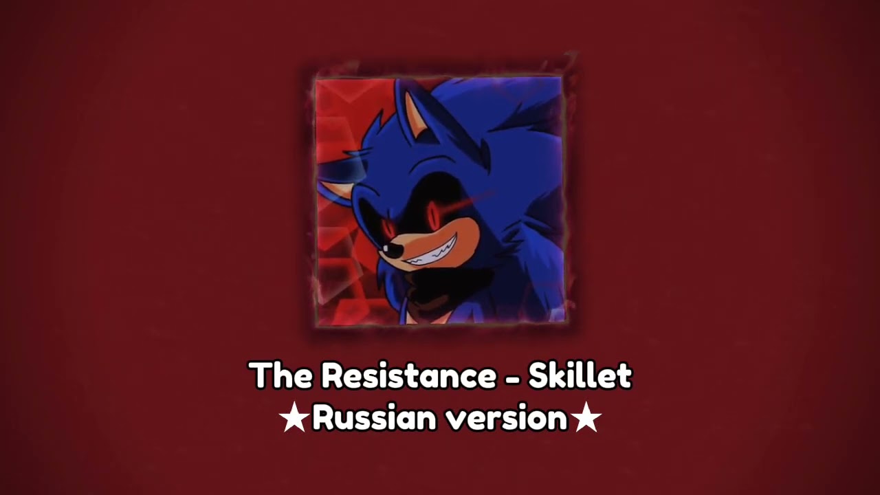 ★ The Resistance - Skillet | Russian version ★