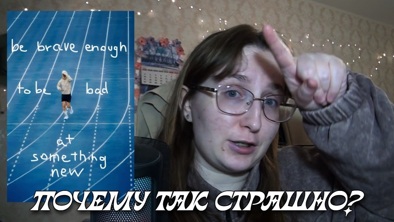 как я испытывала дикий стыд за то, что пошла штаны подшивать |  новый опыт и чувство изоляции
