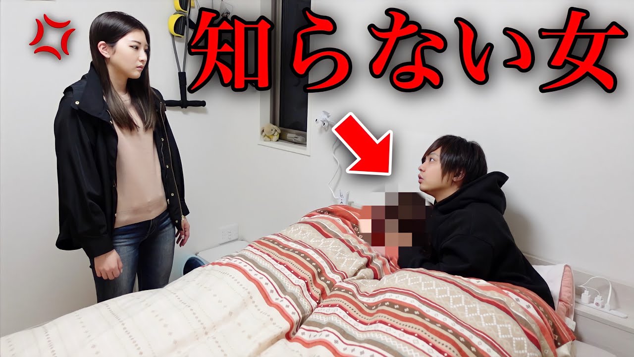 【修羅場】旦那が知らない女性と寝ていました…