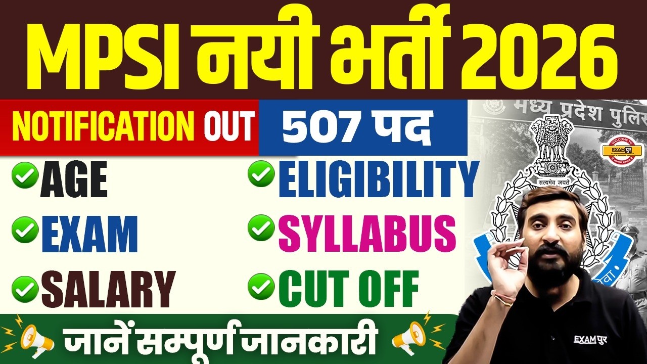 MP SI VACANCY 2026 | MPSI NOTIFICATION OUT | MP SI SYLLABUS 2026 | MPSI NOTIFICATION OUT 2026