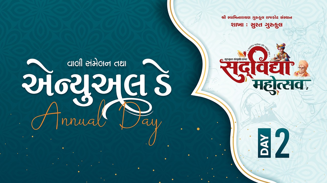 🔴 Live - Annual Day | Day 02 | Sadvidya Mahotsav 2026 | Surat Gurukul | 05-02-2026