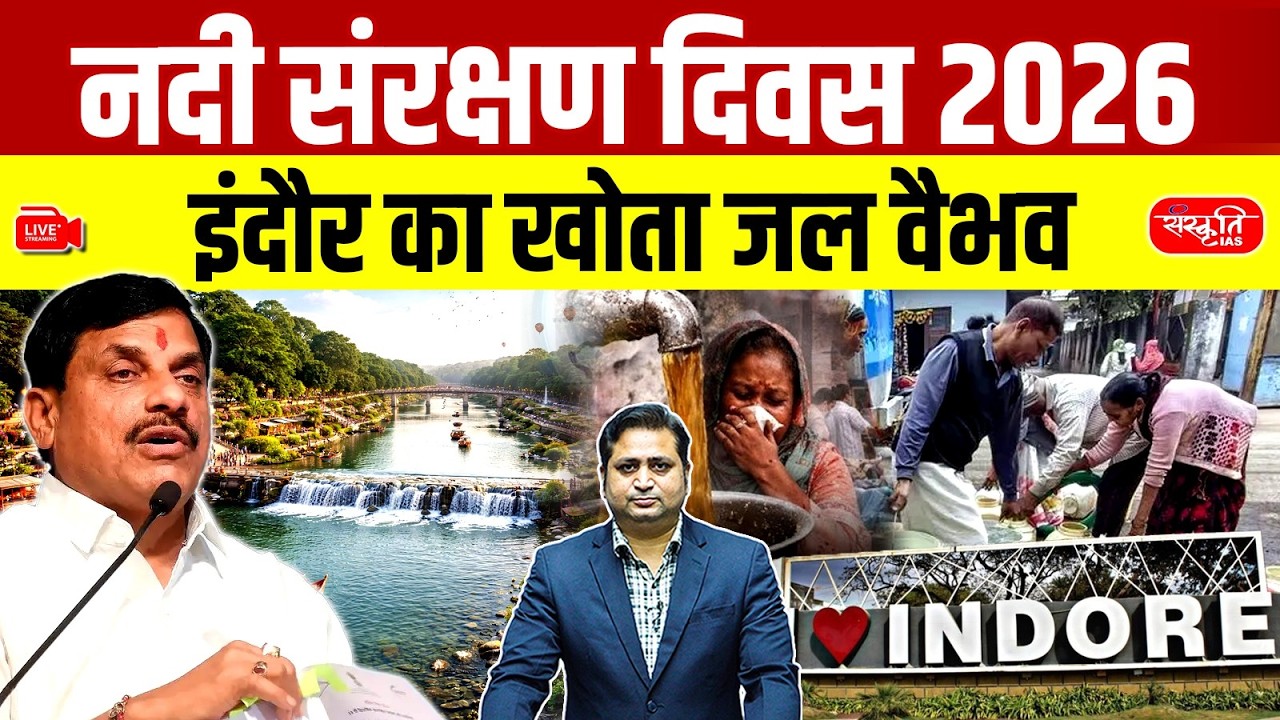 River Conservation Day 2026: Indore’s Fading Aquatic Heritage | Rivers Disappearing?