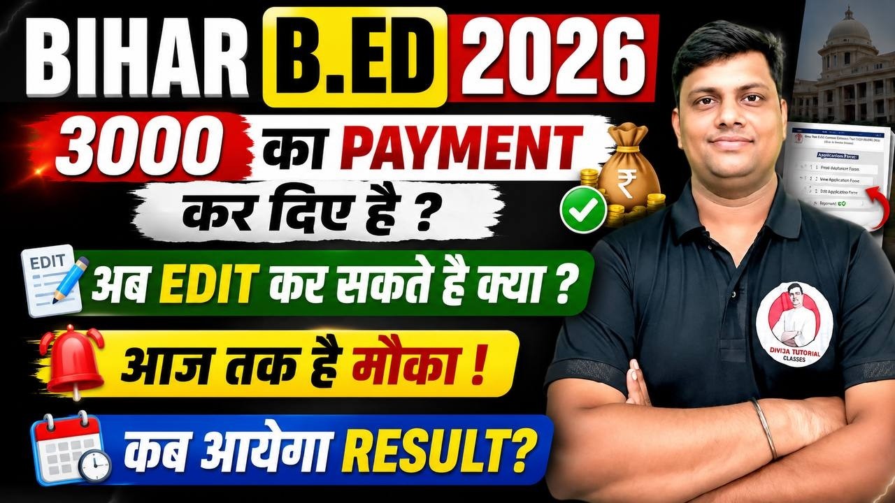 BIHAR B.ED 4th ROUND CHOICE FILLING LAST DATE TODAY | BIHAR B.ED ADMISSION 2026 | 4th ROUND MERIT.