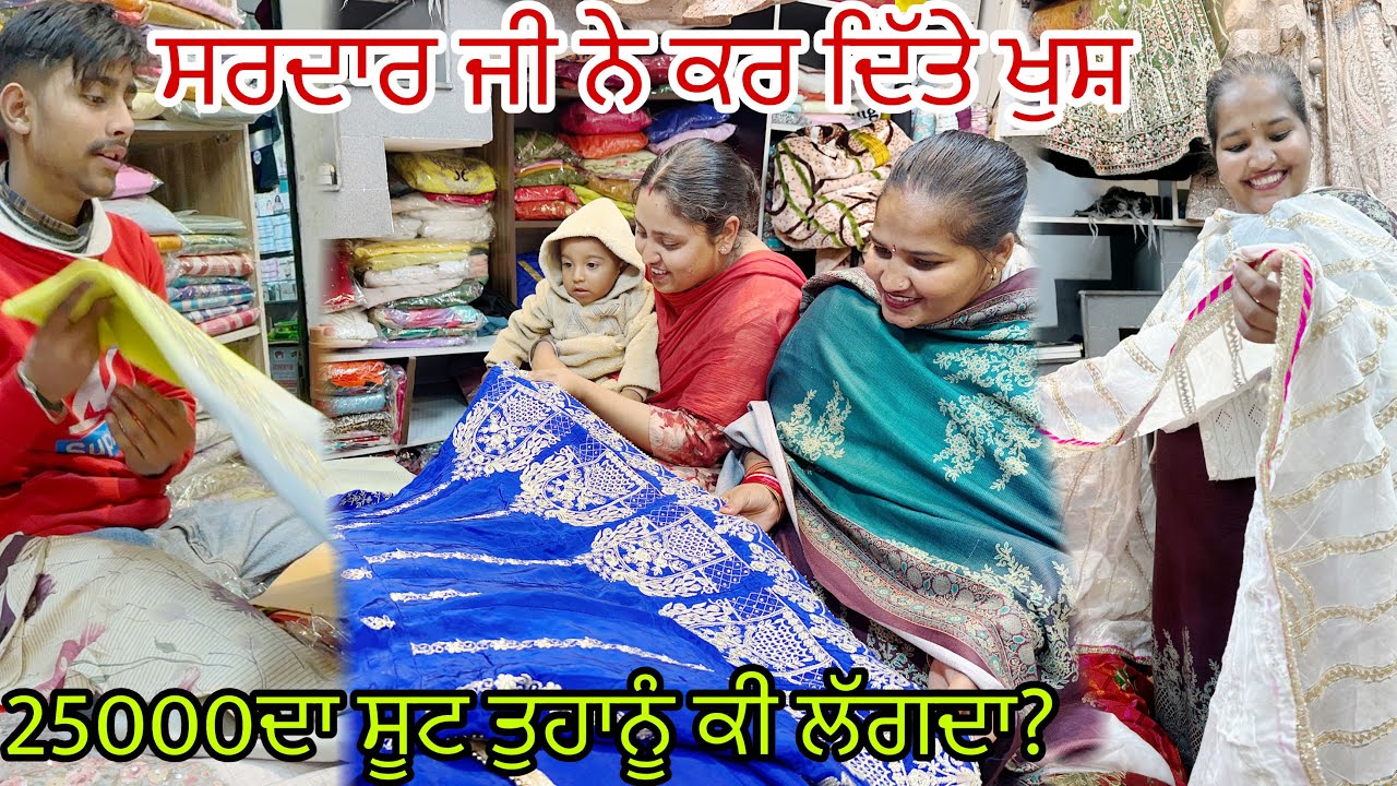 ਅੱਜ ਸੂਟ ਦੇਖ ਕੇ ਹੋਈ ਰੂਹ ਖੁਸ਼, ਦੀਦੀ ਦੀ ਰੂਹ ਵਾਲਾ ਸੂਟ ਮਿਲ ਹੀ ਗਿਆ @jasminmahalvlogs7754 