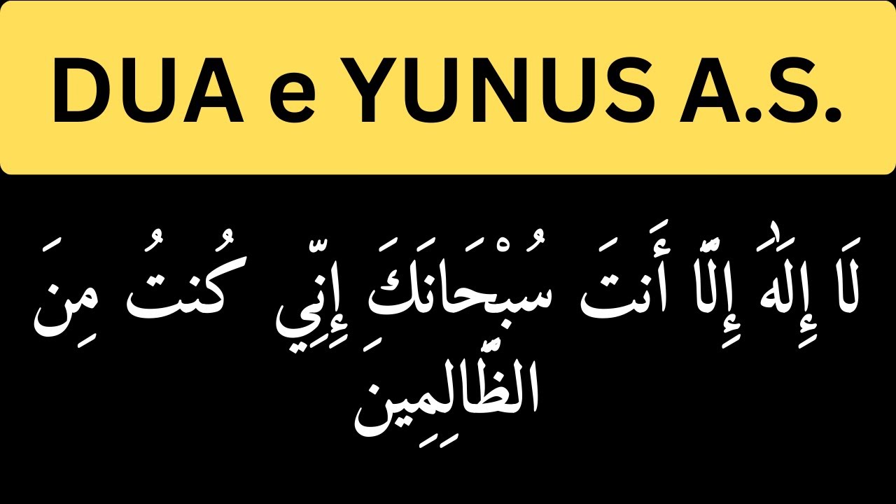 Dua e Yunus A.S. | Dua of Nabi Yunus A.S. | Ayat Karima Dua |