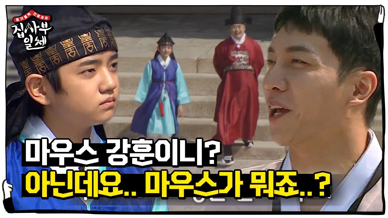 이승기, 아역배우 김강훈 등장에 반가운 인사!ㅣ집사부일체(Master in the House)ㅣSBS ENTER.