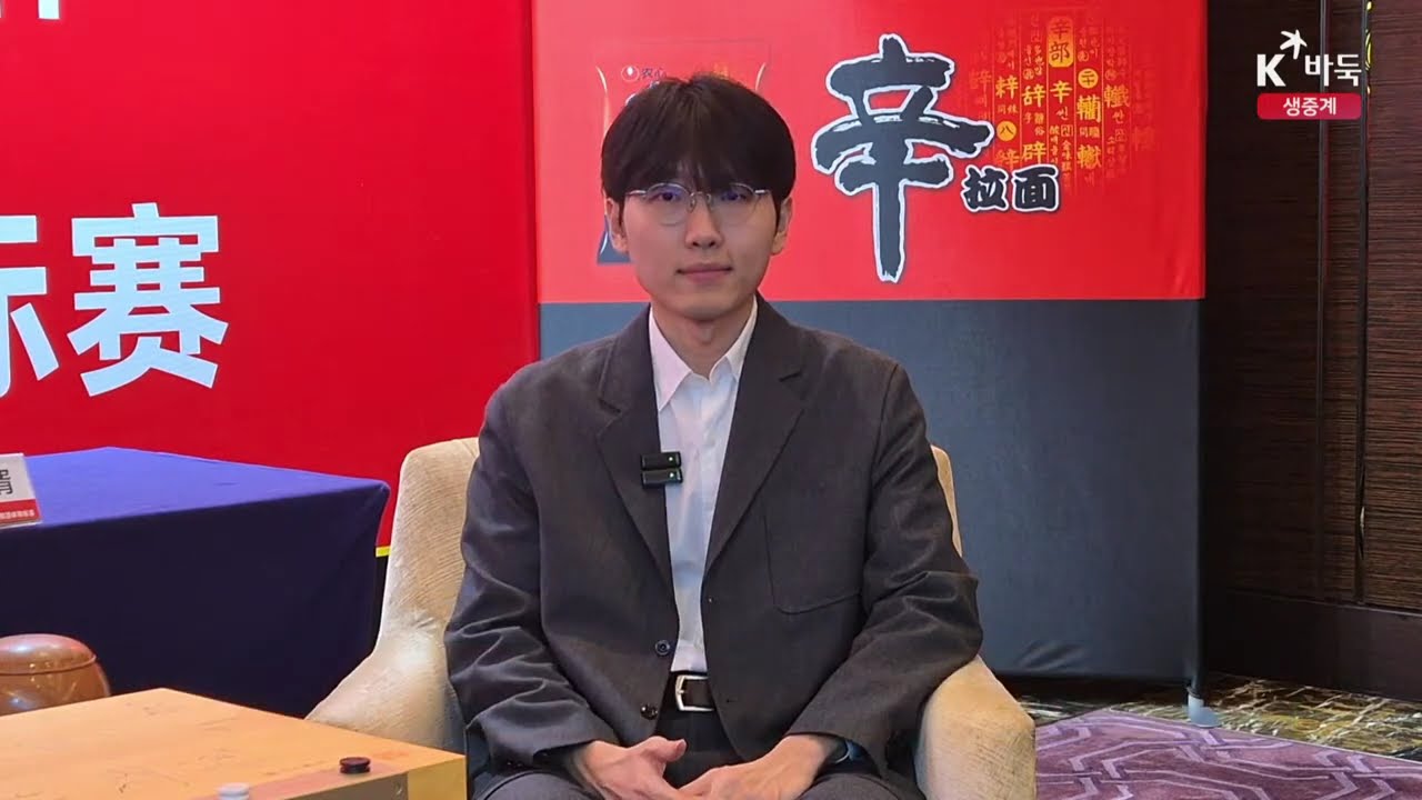 📌K바둑 LIVE ['1승' 신진서(한국) vs 왕싱하오(중국)] 제27회 농심신라면배 세계바둑최강전 | 3차전 13국