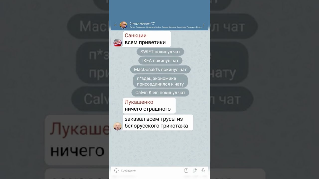 В мережу злили свіжу переписку путіна