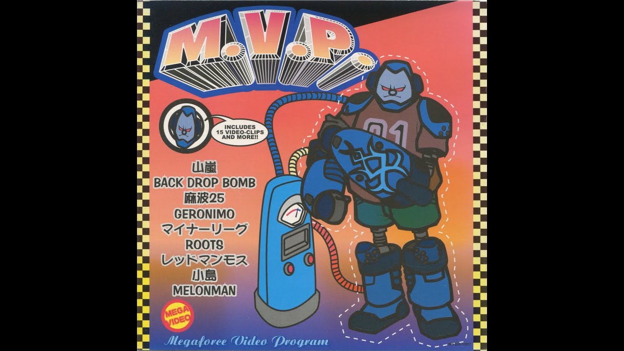 M.V.P. (Megaforce Video Program) (2000)