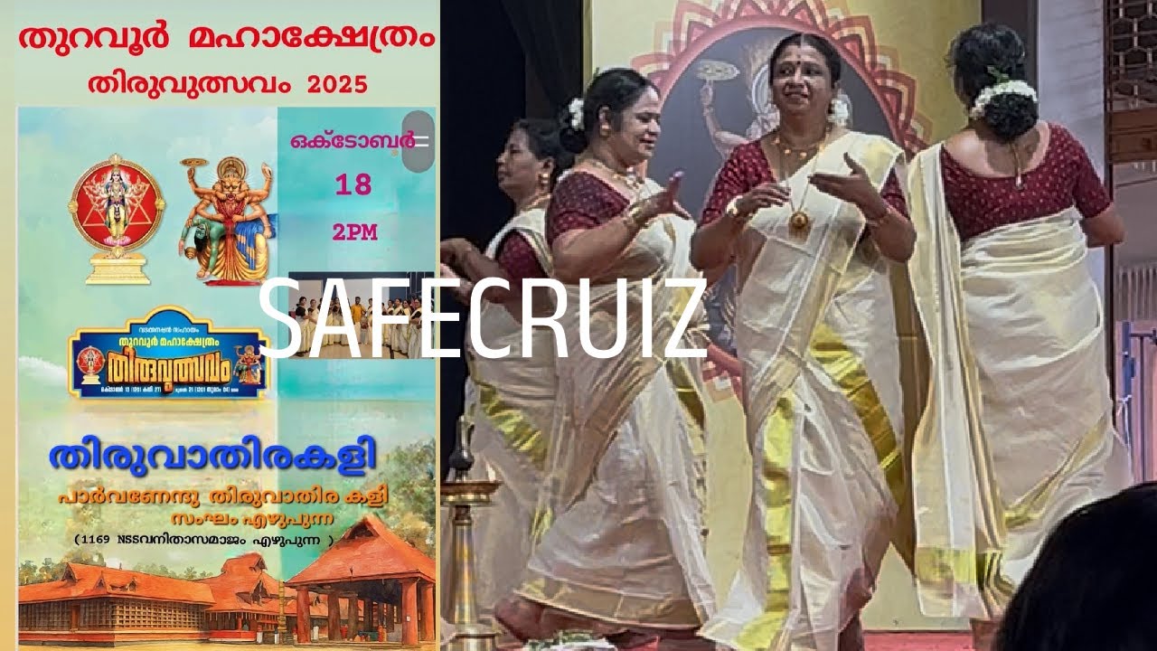 Thuravoor | Festival | Day 6 | Thiruvathira