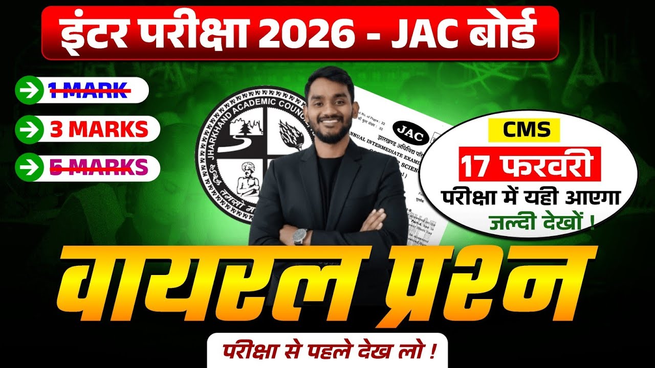 3 Marks Viral Questions | JAC Board Exam | Computer Science | Class 12th | Study Mitra | CS By Raju
