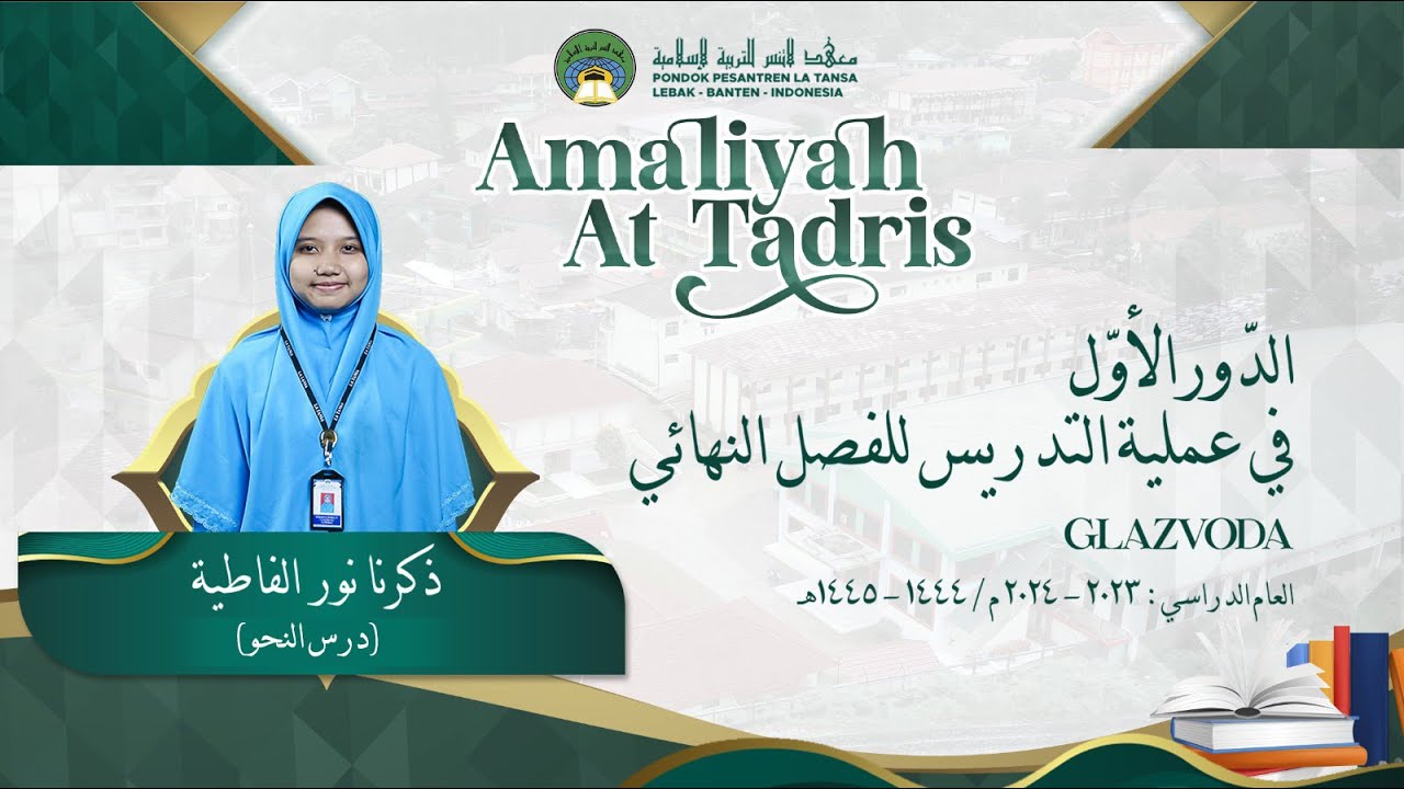 AMALIYAH TADRIS PERDANA - DZIKRINA NURUL FATHIA (NAHWU)