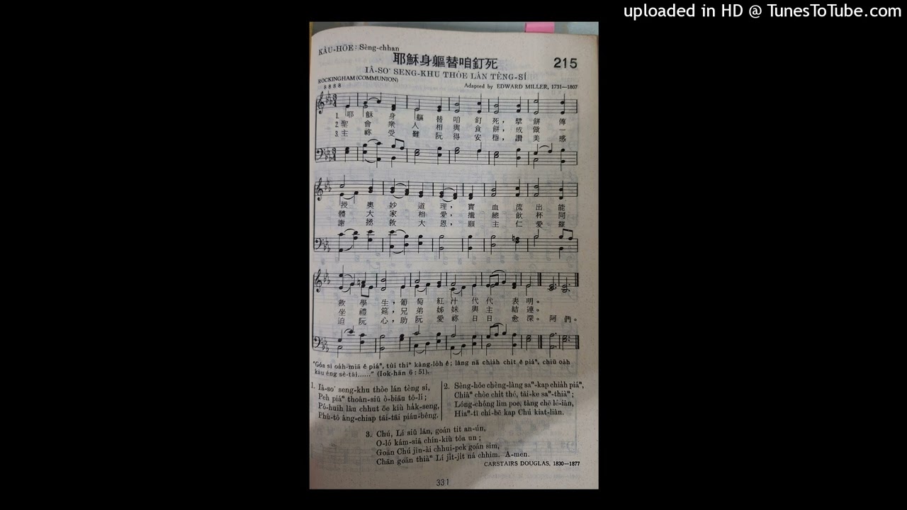 耶穌身軀替咱釘死（3）