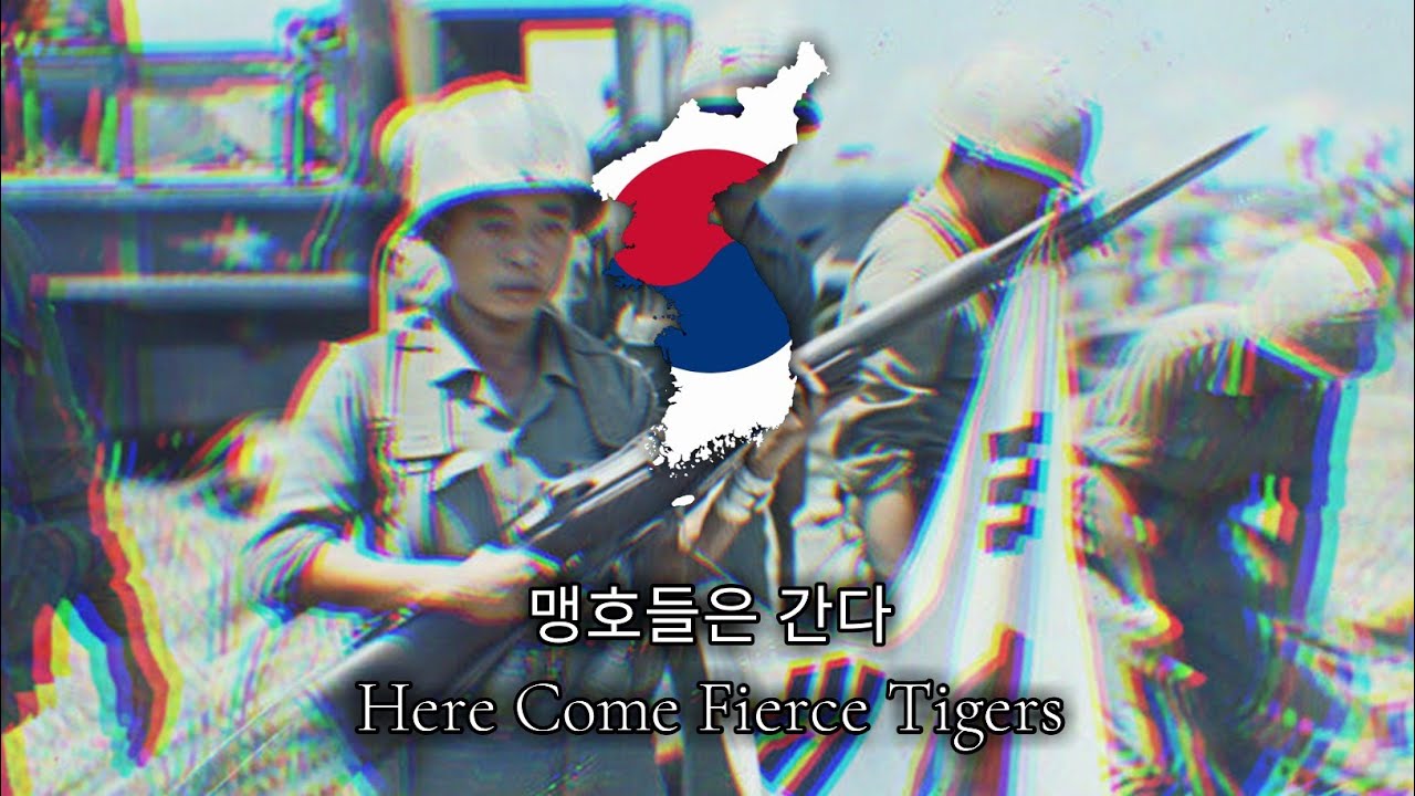 South Korean Military Song about Vietnam War : 맹호들은 간다 - Here Come Fierce Tigers
