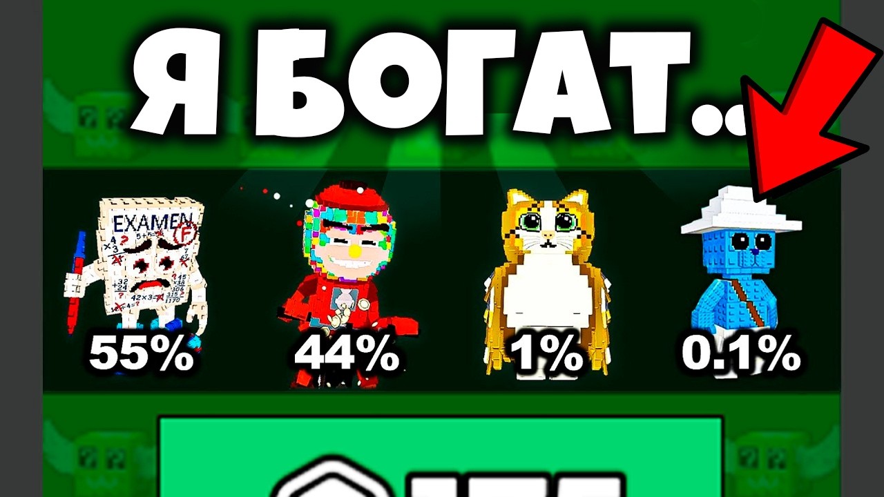 Я Купил 0.1% ТРИЛЛИОНЕР ЛАКИБЛОКИ в Steal A Brainrot в Роблокс