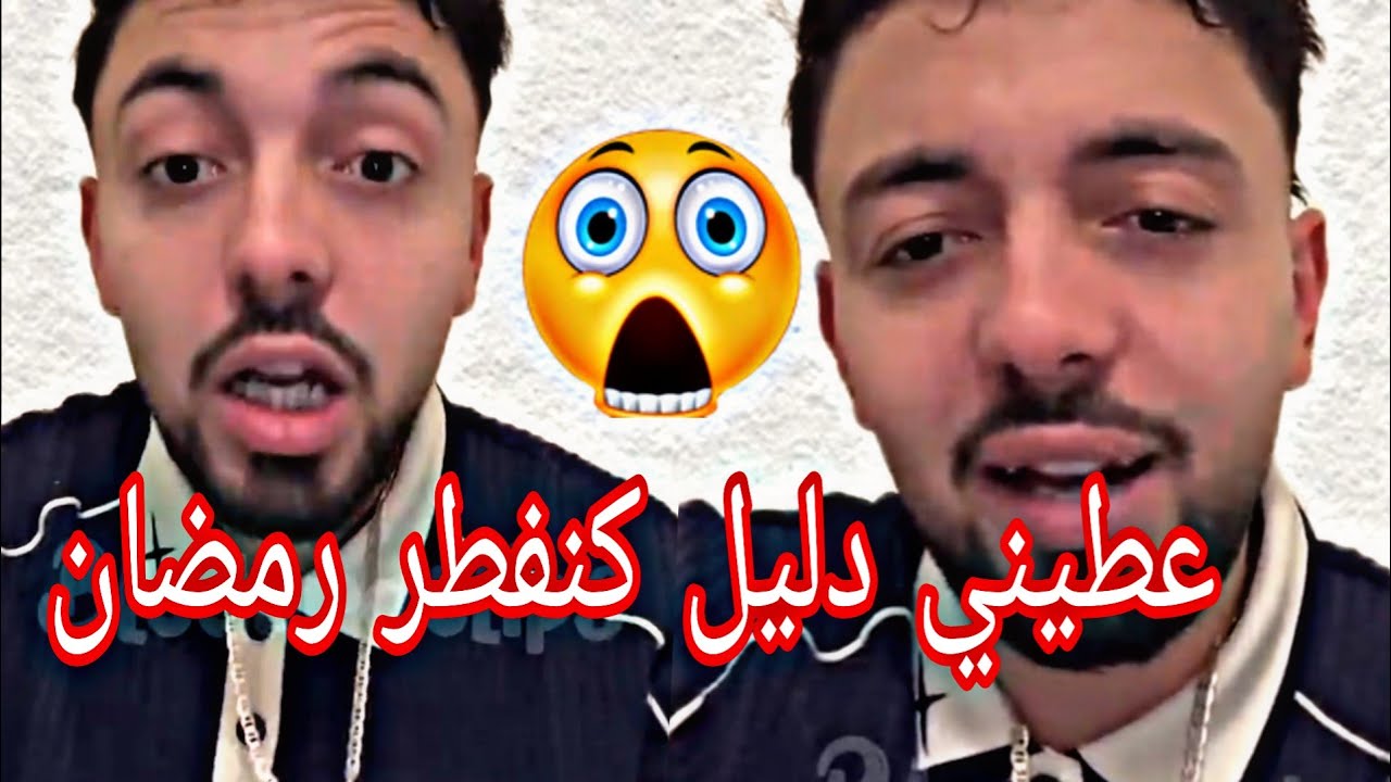 بلدار يا دولة 💪سكت ليهوم الحجرة ليدوا ياكل الدوا مع blidard ميمكنش تغمض عنيك 🤣🤣