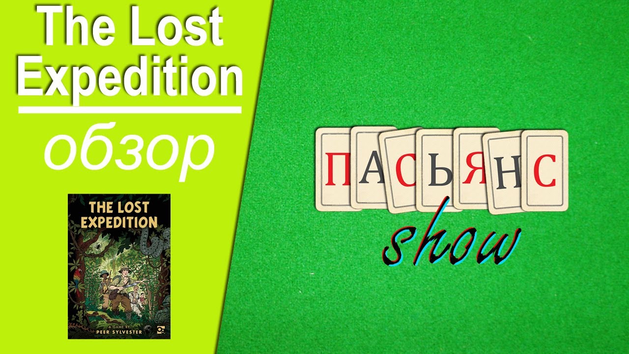 The Lost Expedition - обзор игры