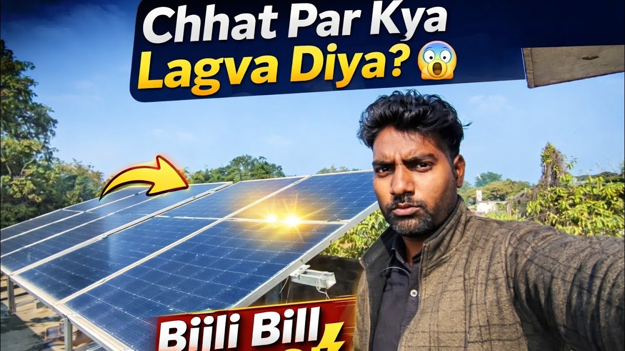 Chhat Par Solar Panel Lagva Diya 😲 | Ab Free Mein Bijli Milegi?