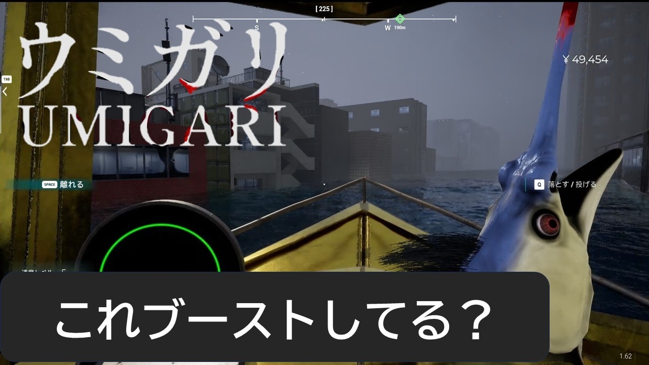 ブーストなしでクリアする男（無自覚）【ウミガリ】後編