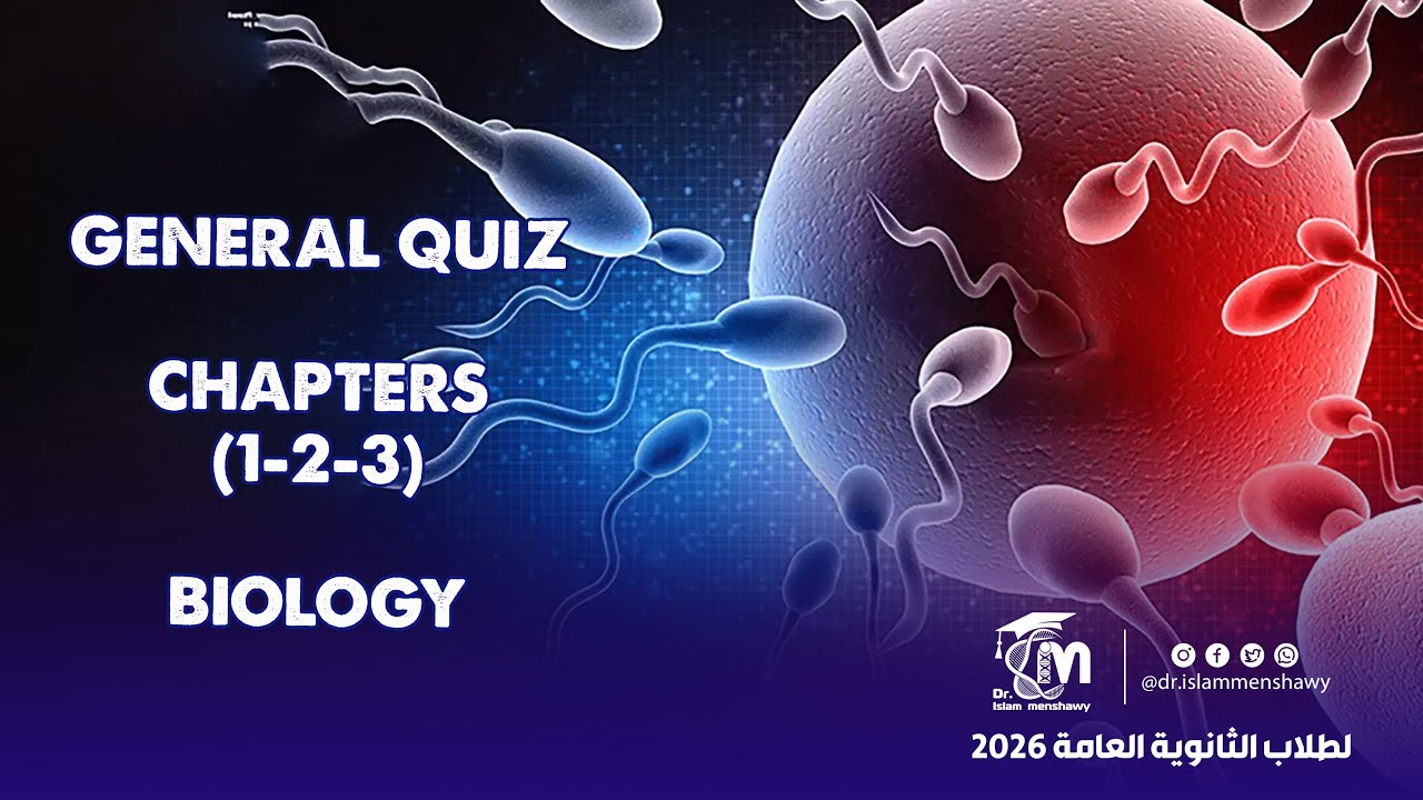 General Quiz - Chapters 1-2-3  I  Biology 3rd Sec. 2026