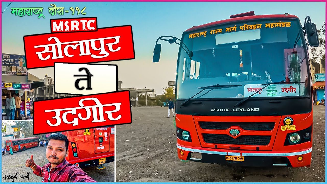 SOLAPUR TO UDGIR VIA NALDURGA MSRTC BUS LALPARI Bs6 JOURNEY TRAVEL सोलापूर ते उदगीर Vlog