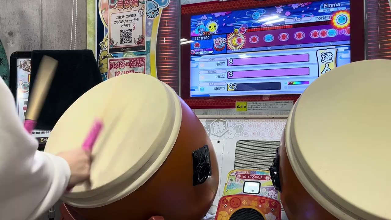 2025達人 全良/金合格