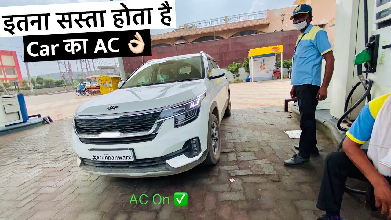 भाई मान गए! इतना सस्ता है CAR का AC - Idling Mileage Test with AC On (Diesel)