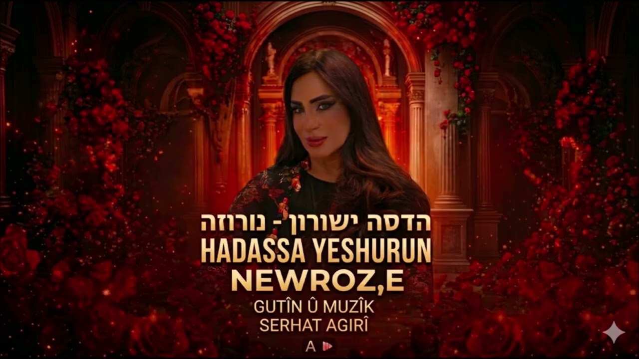 NEWROZ 2026 -- HADASSA YESHURUN -- KURDISH SONG