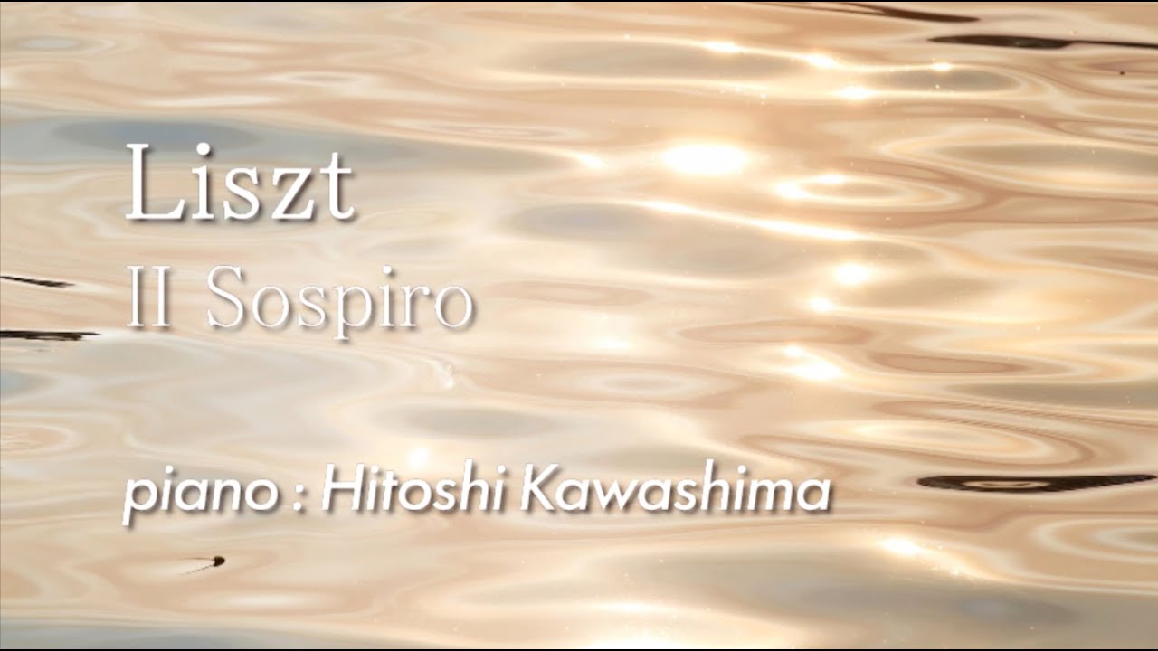 Liszt  Un Sospiro  (Live recording)  リスト“ため息”  (ライブ録音)