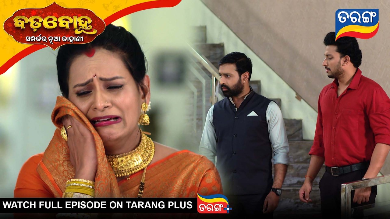 Badabohu | Best Scene |17th Jan 2026 | Ep - 491 | Odia Seria l Tarang Tv | Tarang Plus