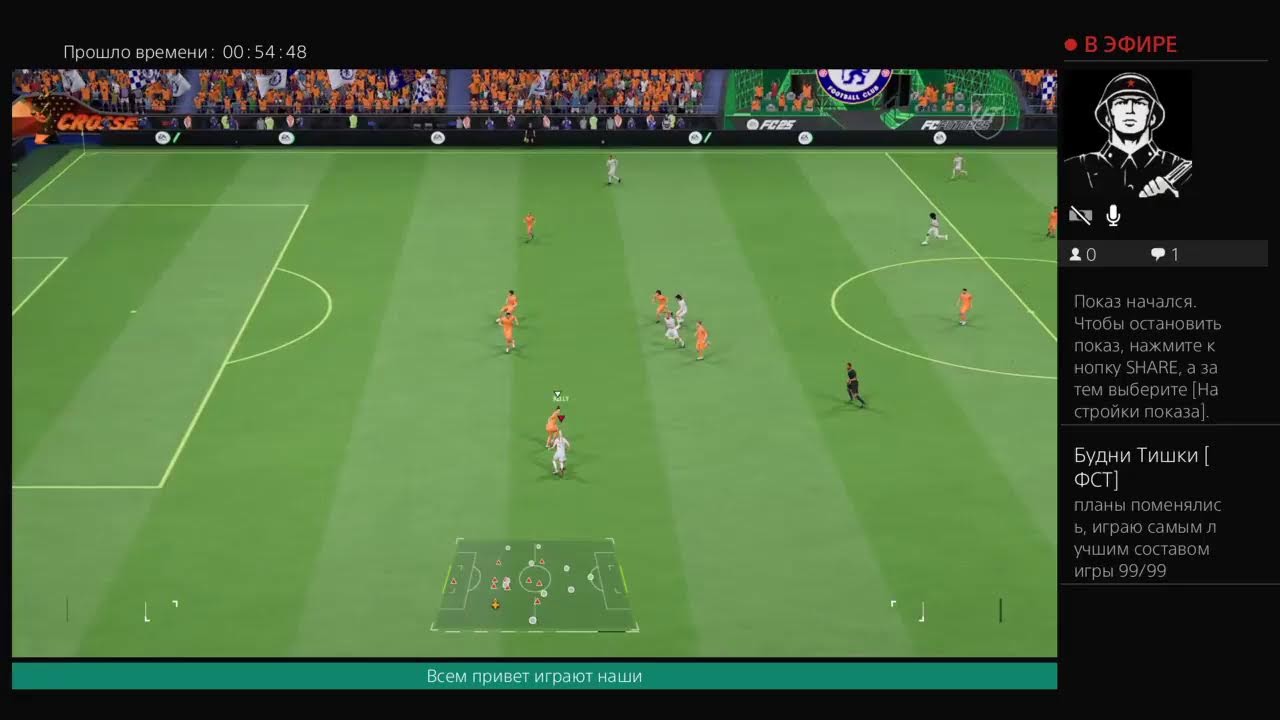 Стрим игра за полный состав из Мадрида в онлайн режиме Ultimate Team. FC25