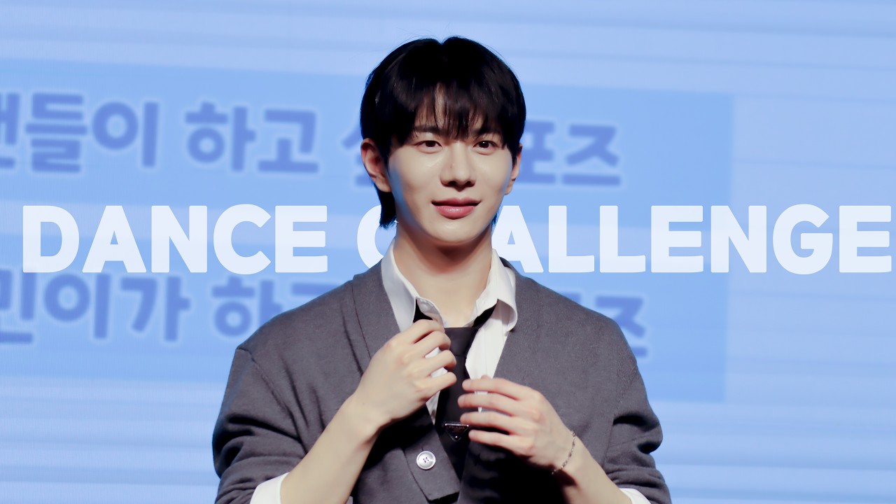 [4K] 260314 MY SWEET DAY, BOMIN 댄스 챌린지