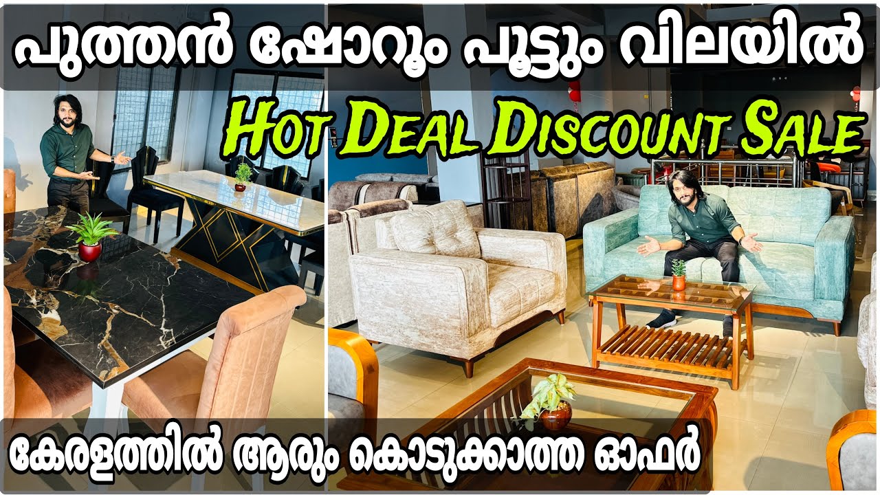 പുത്തന്‍ ഷോറൂം പൂട്ടും വിലയില്‍ കേരളത്തില്‍  ഒരു മനുഷ്യനും കൊടുക്കാത്ത  Hot deal Discount sale