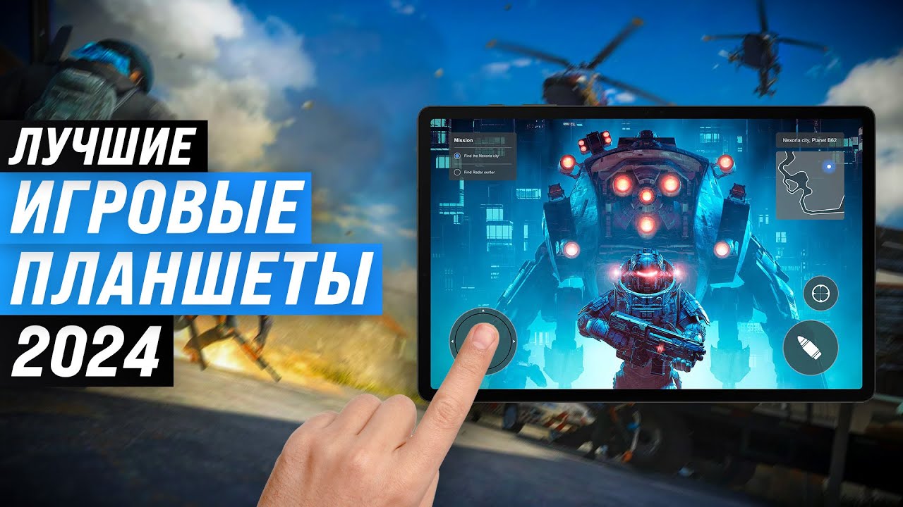 Лучшие игровые планшеты 📱 Рейтинг 2024 года 🎮 ТОП-7 планшетов для игр по цене-качеству