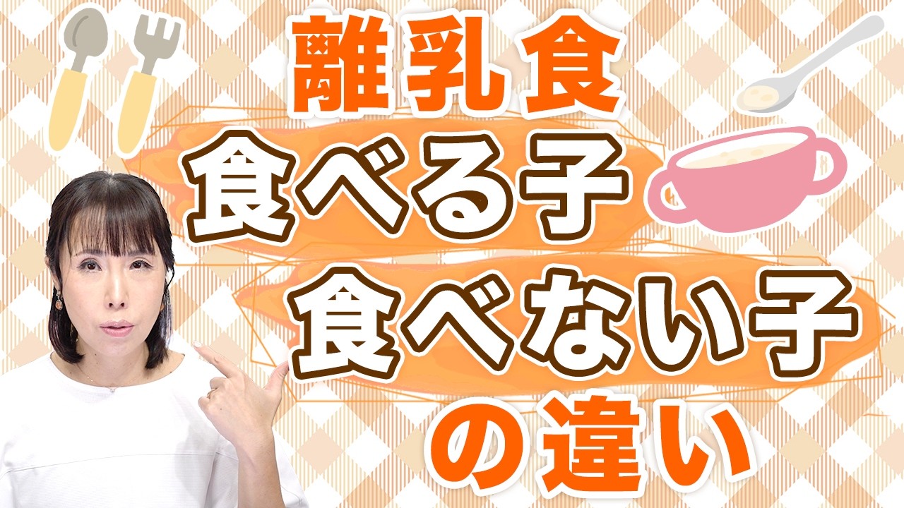 【食べない理由】離乳食の時間が苦痛…そんなママに知ってほしいこと