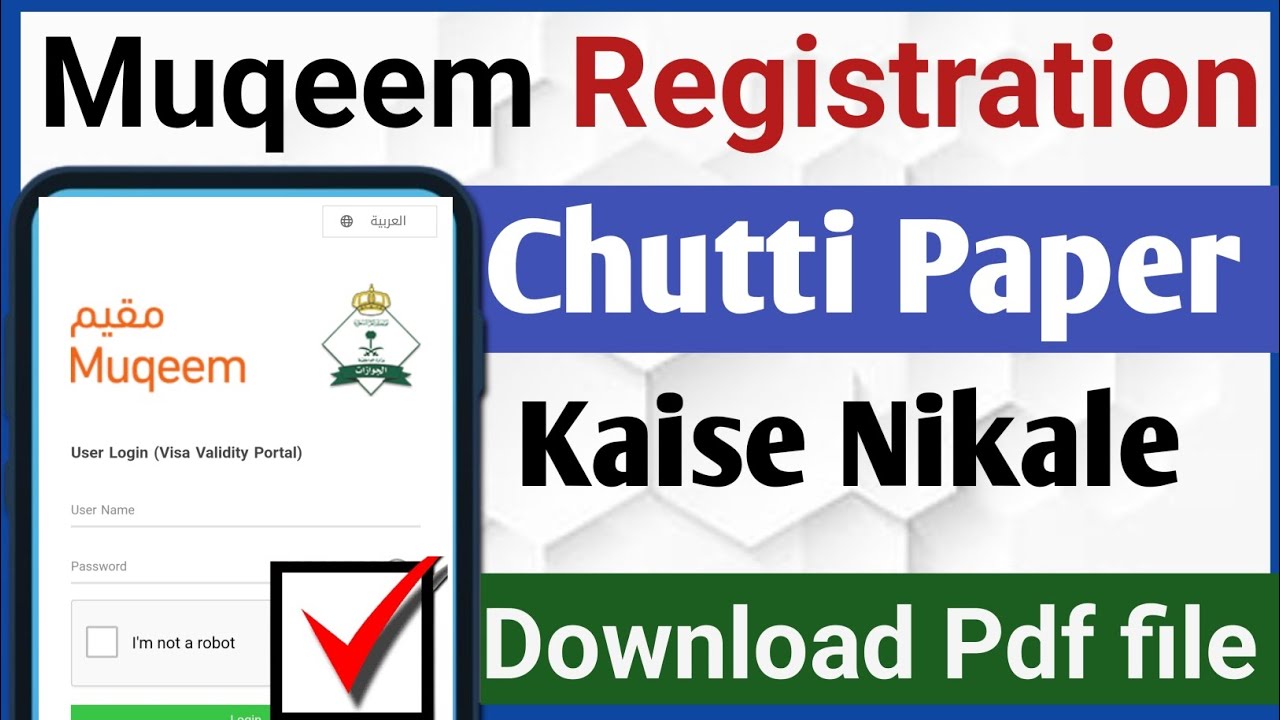 Muqeem Registration 2024 | Chutti Paper Kaise Nikale | Exit Re Entry Visa Check KSA