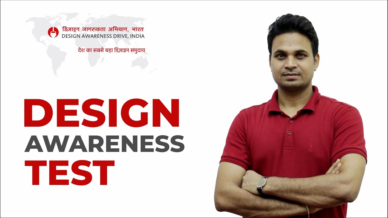 Design Awareness Test | #NIFT #NID #UCEED