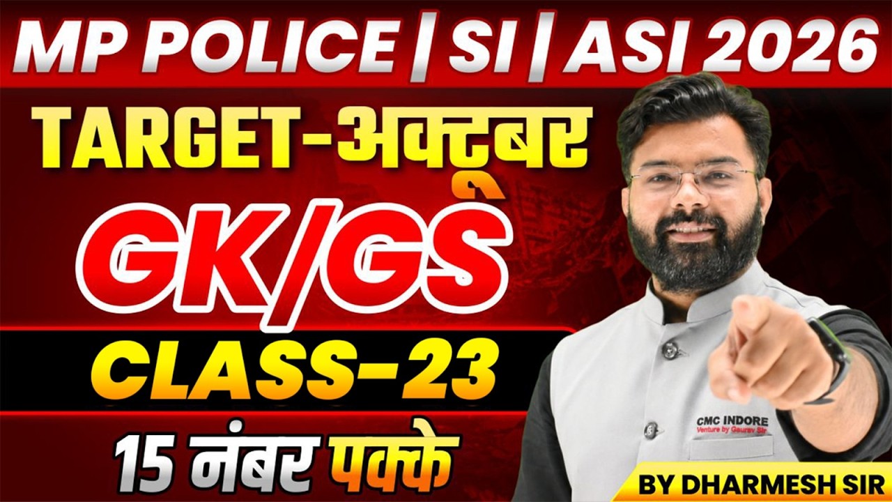 MP POLICE SI / ASI 2026 GK GS TARGET OCTOBER, MP POLICE CONSTABLE EXAM 2026 GK/GS BY DHARMESH SIR