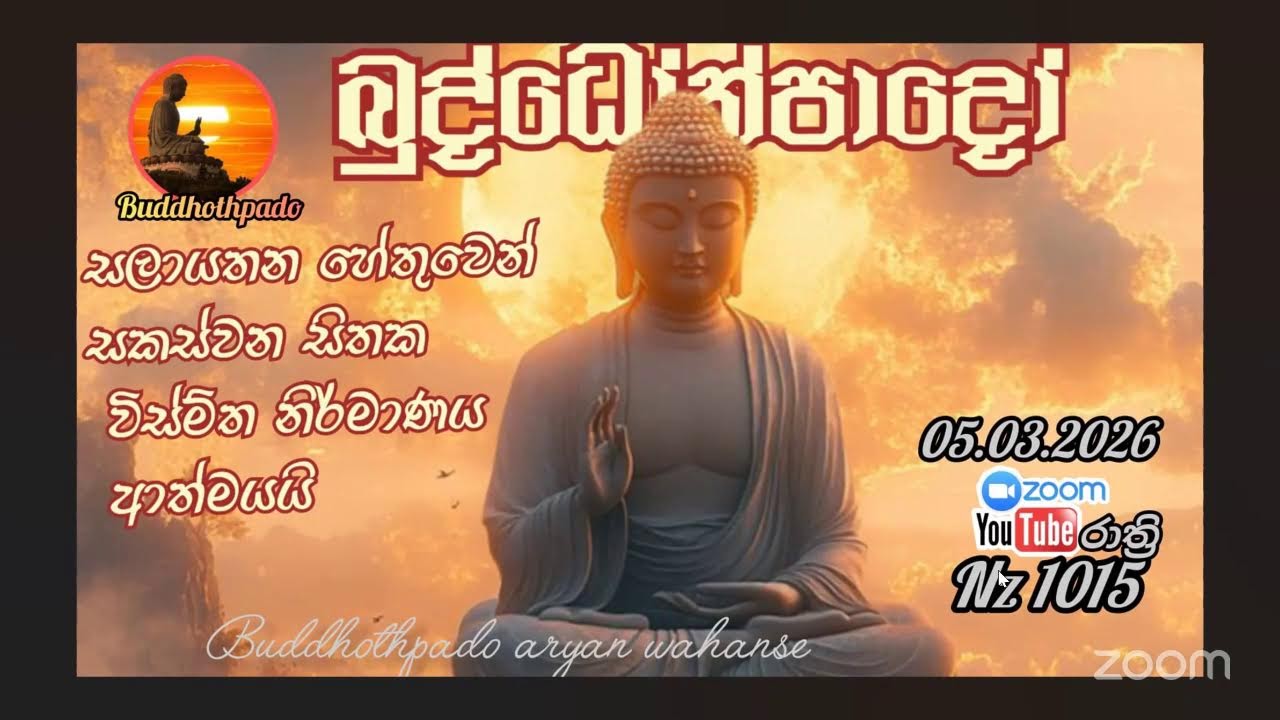 Buddothpado Zoom's Personal Meeting Room